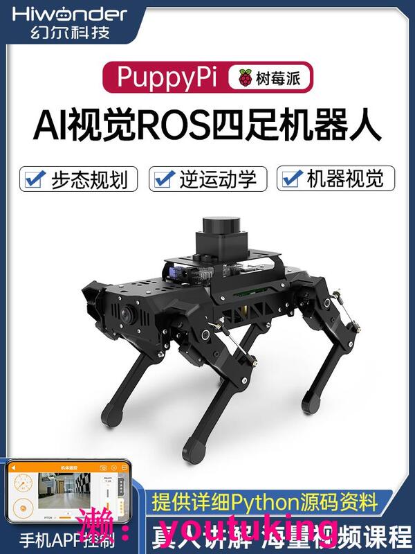 現貨ROS機器人 四足機器狗PuppyPi仿生4足智能編程AI視覺識別樹莓派4B