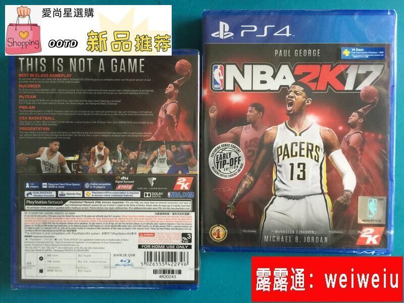 PS4遊戲NBA2K17 NBA 2K17 2017 中文全新現貨