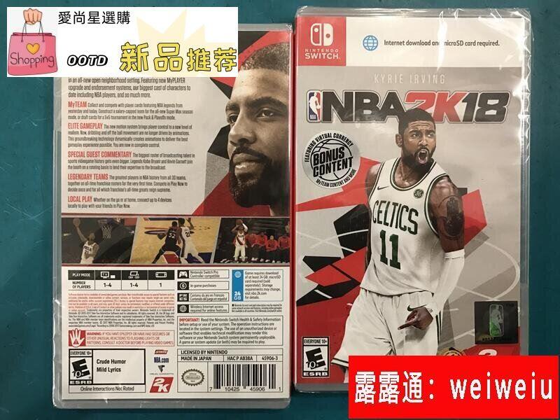 任天堂Switch遊戲NS NBA2K18 NBA 2K18 籃球2K18 中文現貨