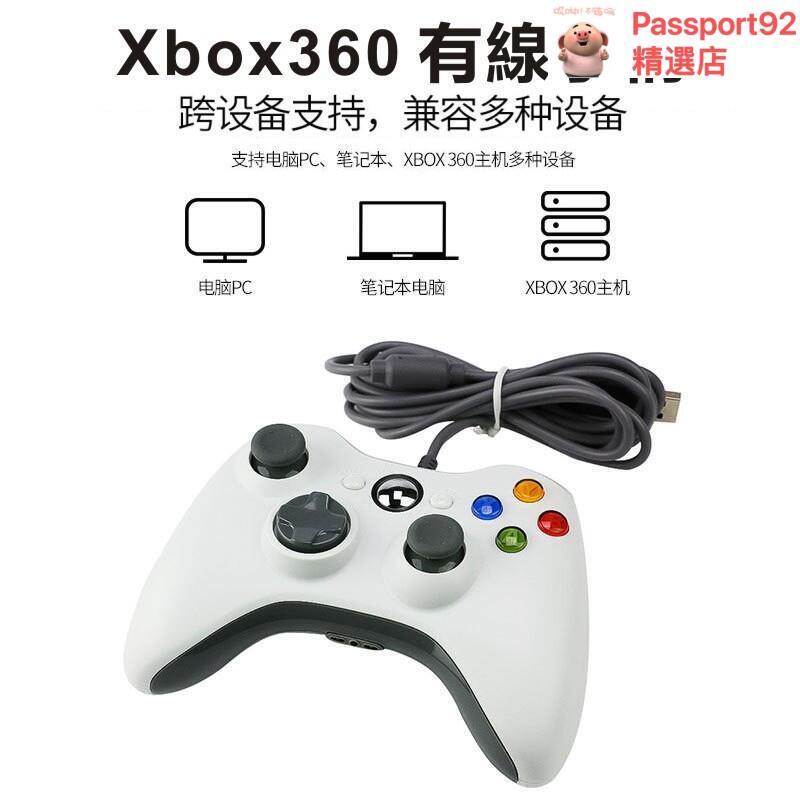 Xbox360有線遊戲手柄PC電腦手把STEAM手把GTA5 2K20高品質多合一通用副廠控制器搖桿手把