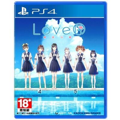 PS4正版二手遊戲 愛相隨 捕捉心動 LoveR 中文 有貨即發