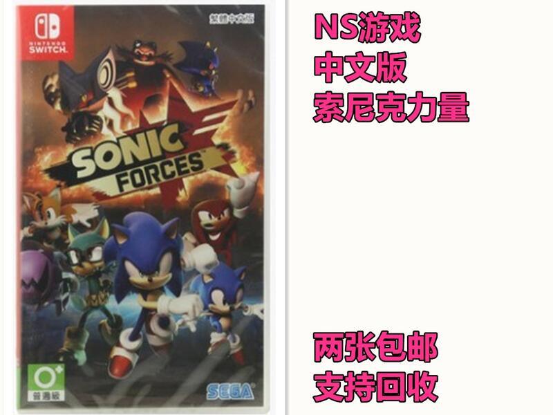 任天堂二手Switch遊戲 NS 索尼克力量 武力 Sonic Forces 中文