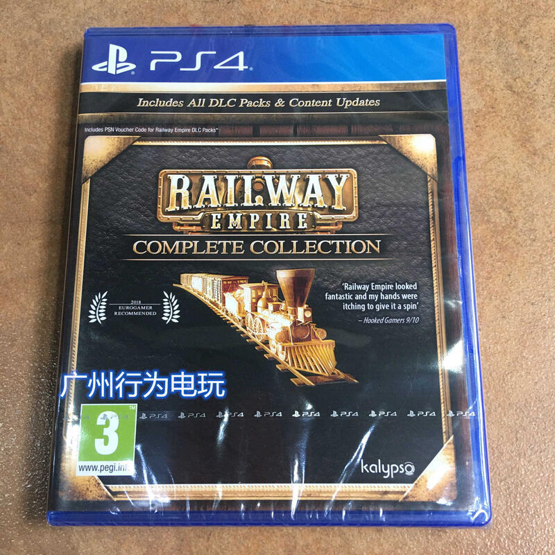 有貨 全新PS4遊戲 鐵路帝國 Railway Empire 中文英文 年度完全版