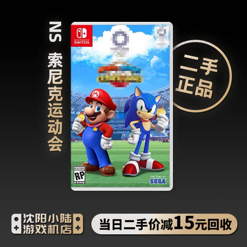 二手 任天堂Switch NS 遊戲馬裏奧與索尼克東京運動會Mario Sonic