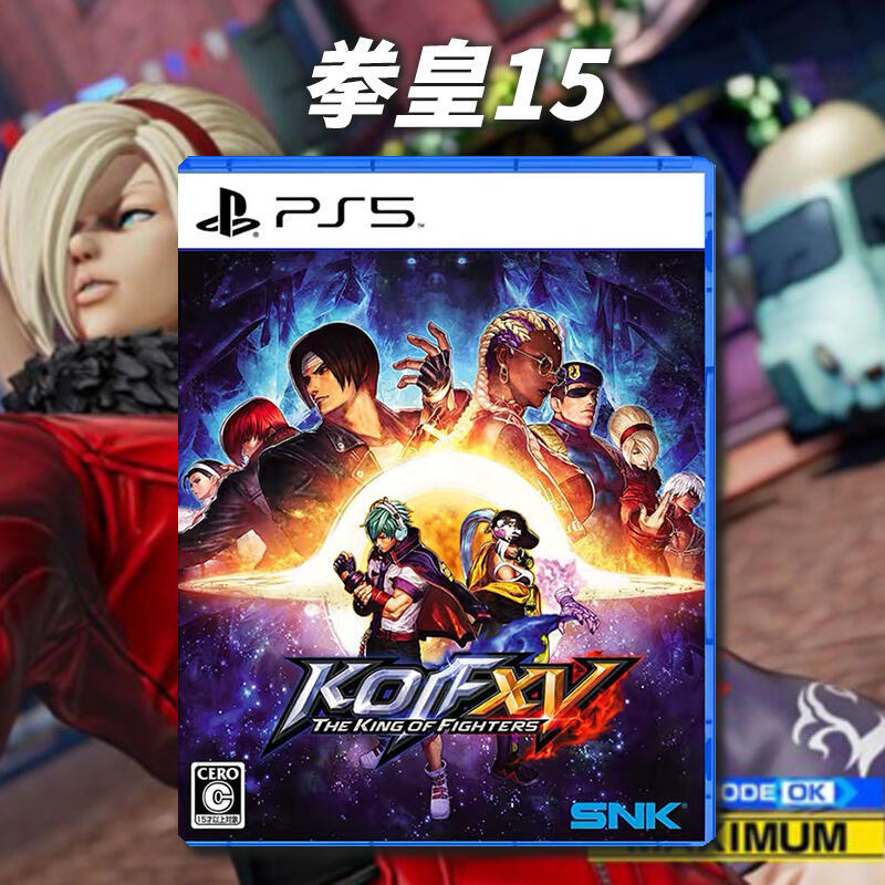 PS5遊戲 拳皇15 拳王XV 2022The King of Fighters XV中文 有貨
