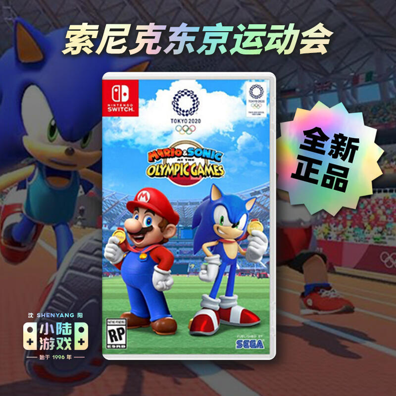任天堂Switch NS 遊戲 馬裏奧與索尼克東京運動會Mario Sonic有貨
