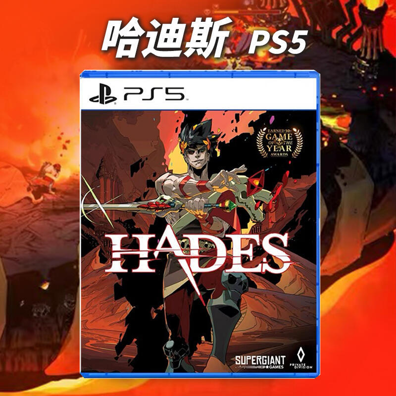 中文有貨 PS5遊戲 哈迪斯 黑帝斯 蛤地絲 哈蒂斯 HADES