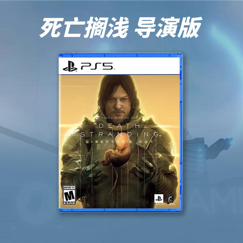 索尼全新PS5遊戲 死亡擱淺：導演剪輯版 首發 中文有貨即發