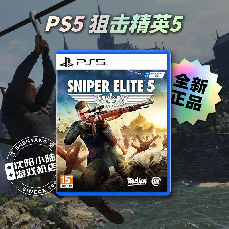 有貨索尼PS5遊戲光盤狙擊手5SniperElite5狙擊精英5簡體中文光碟