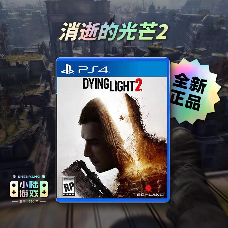 全新索尼PS4中文遊戲 消失 消逝的光芒2 垂死之光2堅守人性有貨