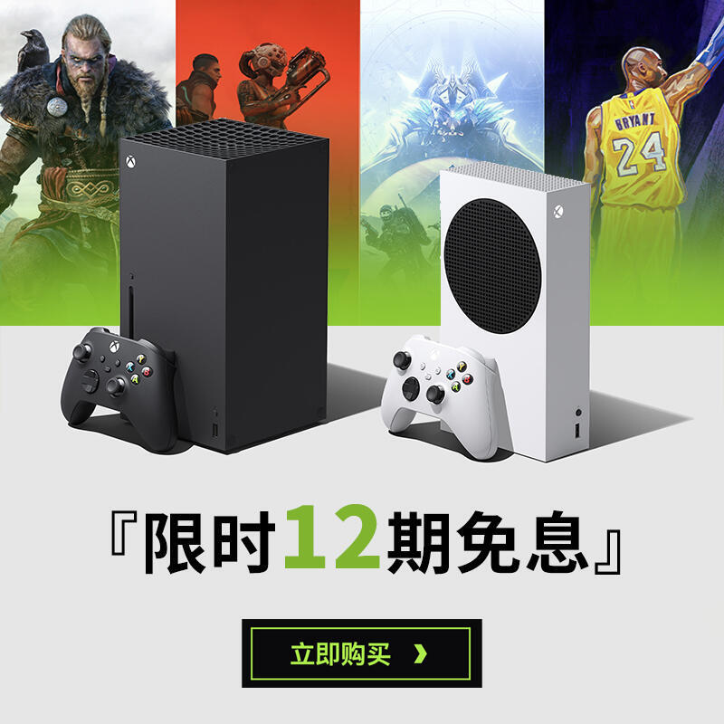 【12期免息】Xbox Series SX主機 XSS XSX 微軟次世代4K遊戲主機