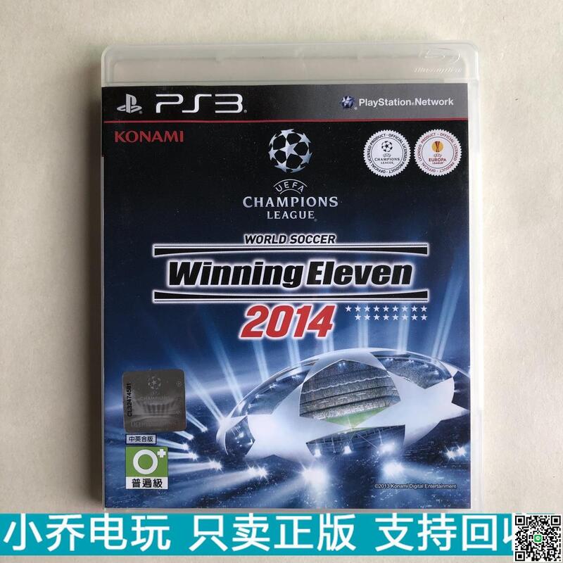 .中文 PS3遊戲光盤 實況足球2014 WE2014 原裝正版 箱說全