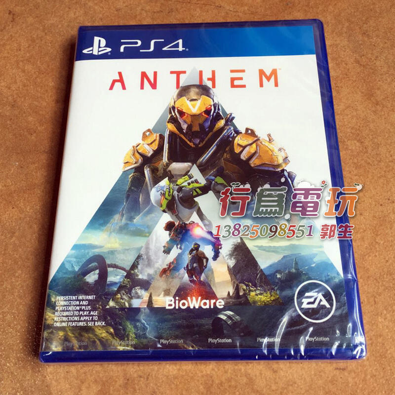 有貨 全新PS4遊戲 冒險聖歌 贊歌 Anthem 港版中文英文