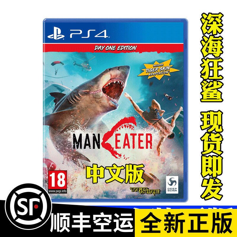 PS4遊戲 食人鯊 PS4版 大白鯊 深海狂鯊 MAN EATER 中文全新有貨