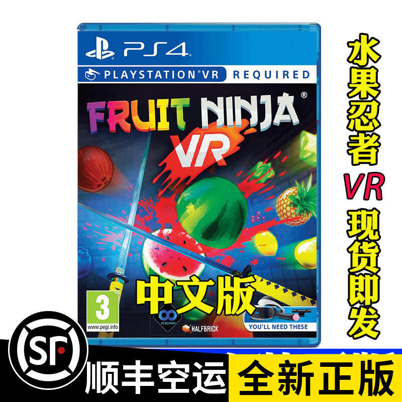 PS4 VR遊戲 水果忍者 切西瓜 Fruit Ninja VR 中文英文光碟有貨