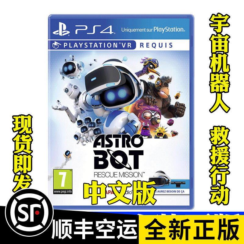 PS4 VR遊戲碟 太空宇宙機器人 救援行動 ASTRO BOT 全新中文
