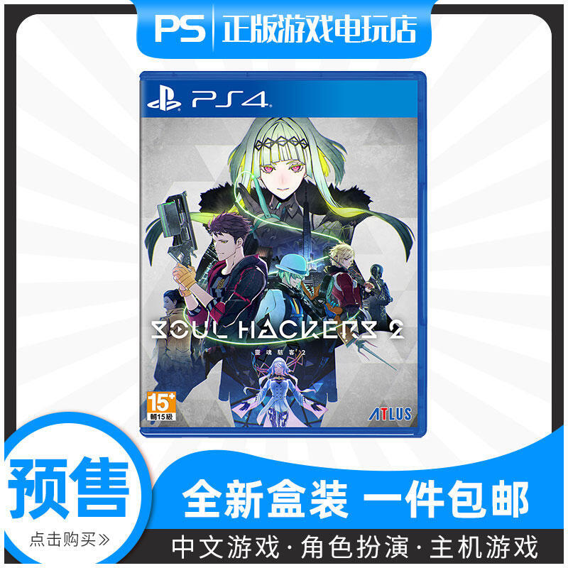 PS4遊戲 靈魂駭客2 惡魔召喚師 SoulHackers2 中文 25周年紀念版