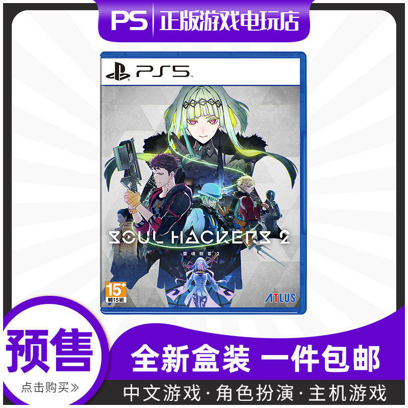 PS5遊戲 靈魂駭客2 惡魔召喚師 SoulHackers2 中文 25周年紀念版