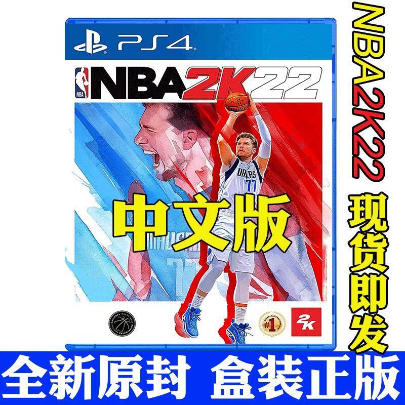 PS4遊戲NBA 2K22 美國職業籃球2022 中文英文 正版光盤碟有貨