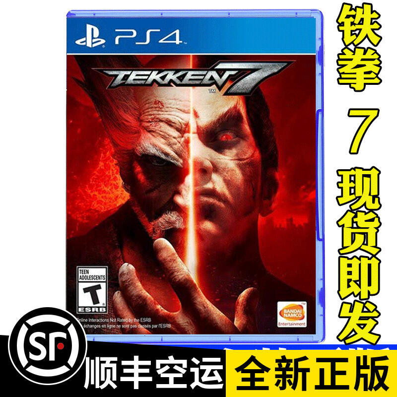 索尼PS4遊戲鐵拳7 TEKKEN 7英文無中文 支持VR正版光碟可雙人有貨