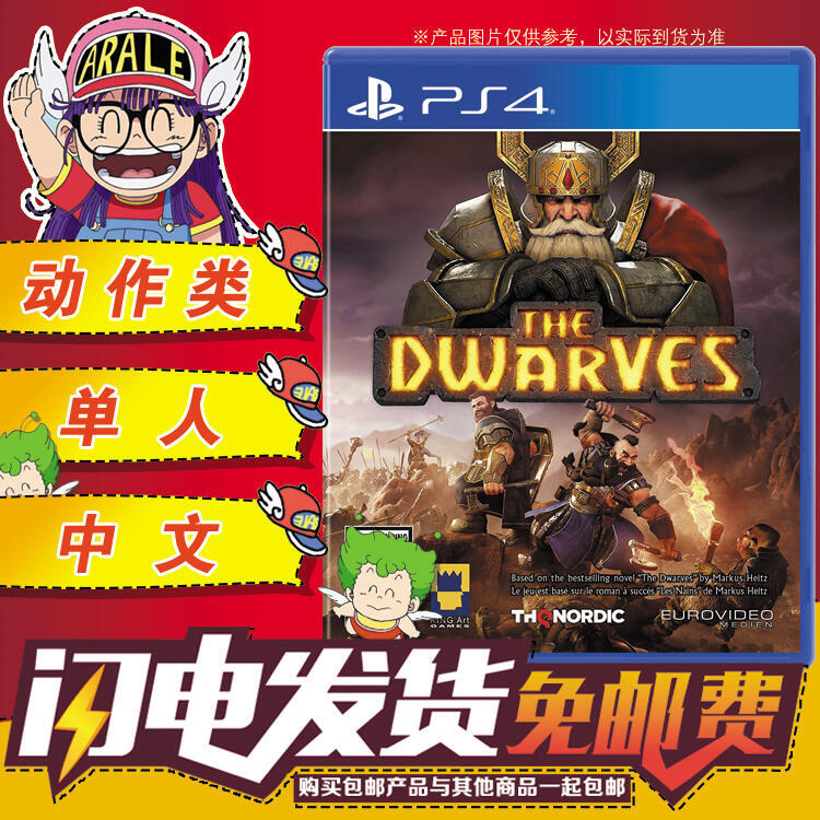 IQ電玩 PS4遊戲 矮人爭霸 The Dwarves 中文