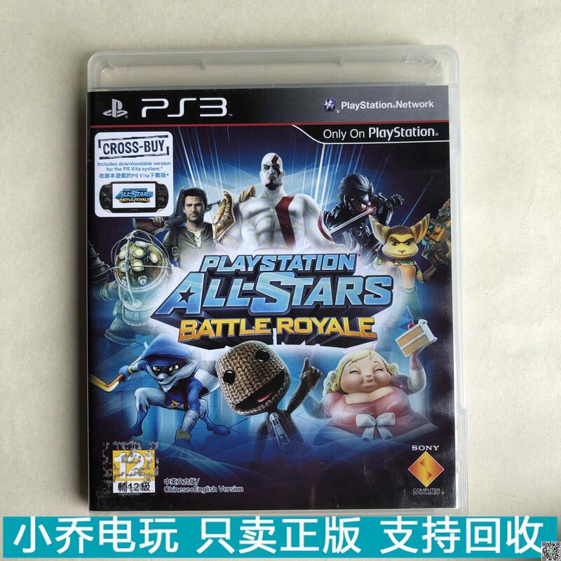 .中文 PS3遊戲光盤 全明星大亂鬥 原裝正版 盒說全