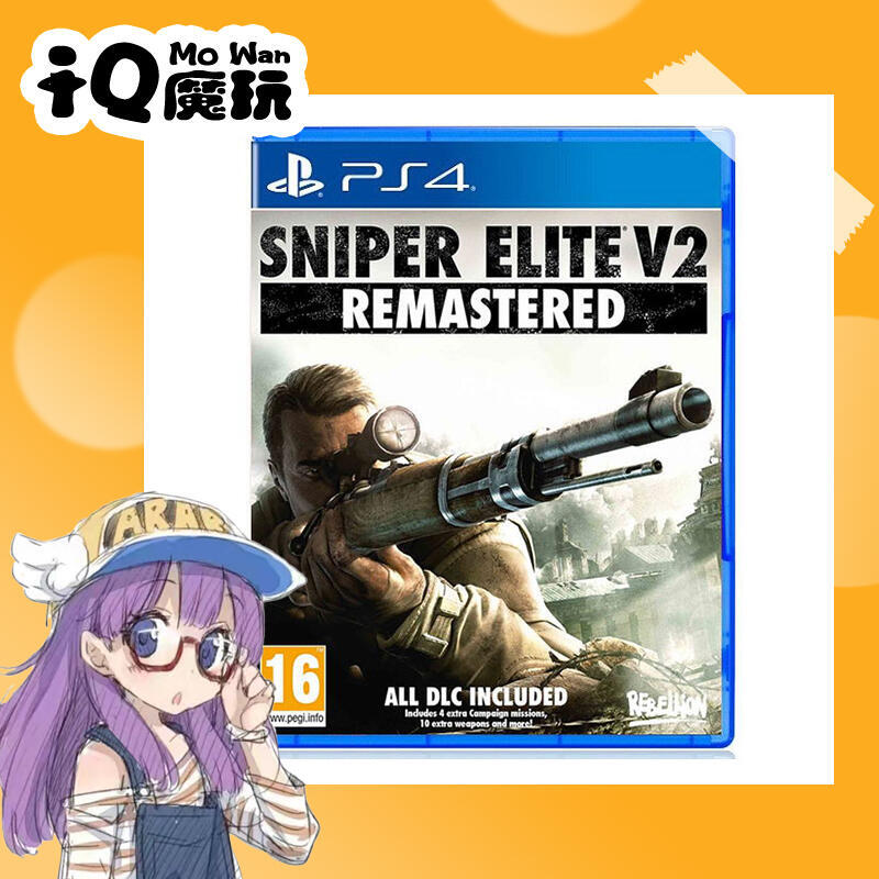 IQ魔玩 PS4遊戲 狙擊精英V2 狙擊之神2 Sniper Elite V2 中文