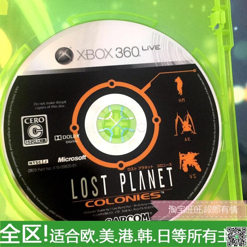 英文全區 正版XBOX360遊戲 失落的星球 無盒 9新 XBOX ONE兼容