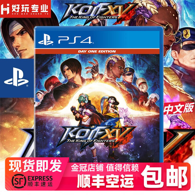 順豐PS4遊戲 拳皇15 拳王XV 2022The King of FightersXV中文