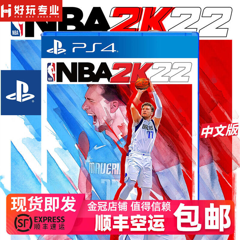 有貨即發PS4遊戲 NBA 2K22 NBA2K22 NBA2022 美國職業籃球 中文