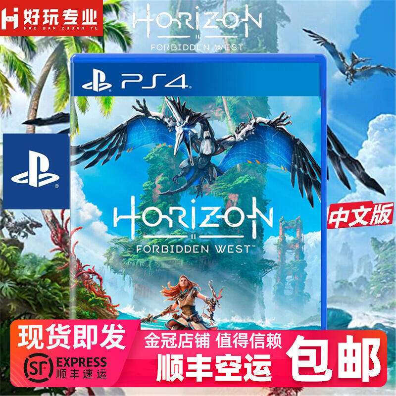 有貨運輸索尼PS4遊戲 地平線2：西部禁域 黎明時分 中文