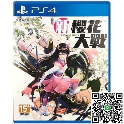 中文 全新正版原裝PS4遊戲光盤 新櫻花大戰 首發版 國水通用
