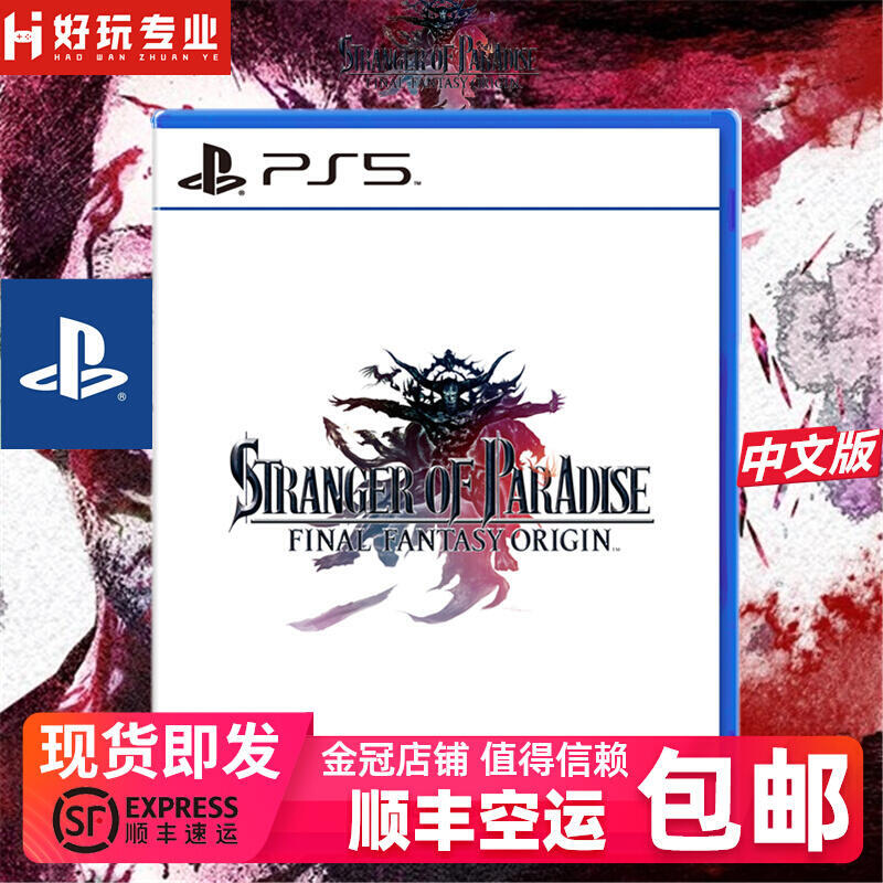 順豐PS5遊戲 最終幻想起源 天堂的陌生人 樂園的異鄉人 中文