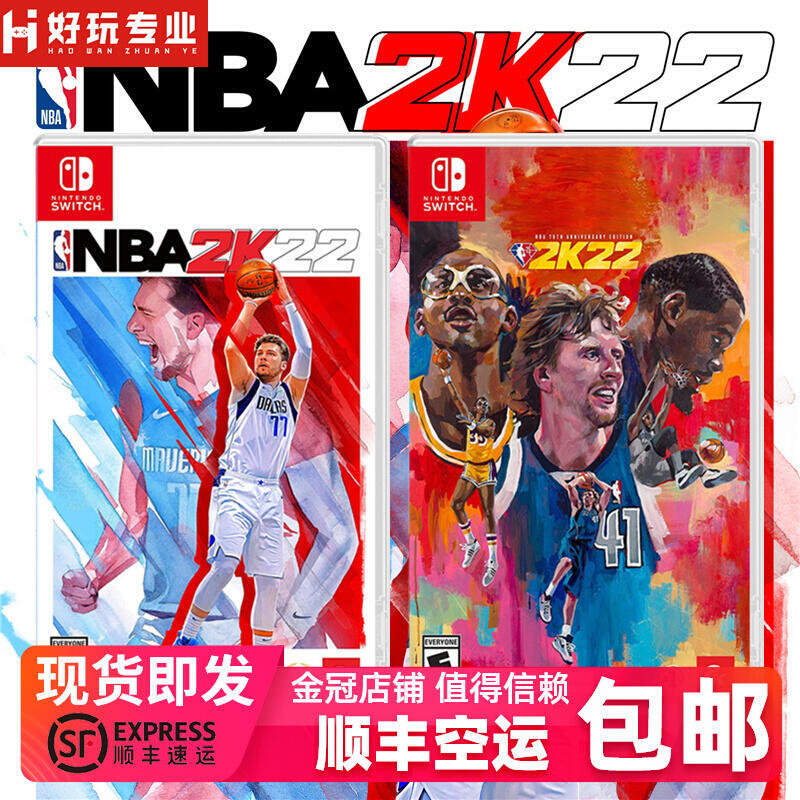 順豐Switch遊戲 NS NBA2K22 NBA 2K22 籃球2022 中文 標準
