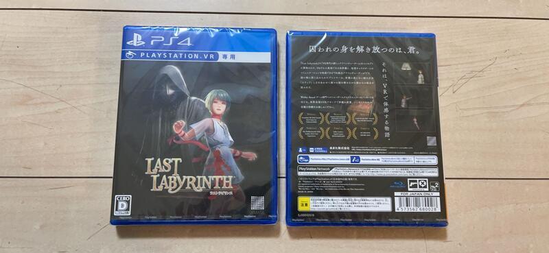 全新11區 PS4 Last Labyrinth 最後的迷宮 VR專用 1周發貨