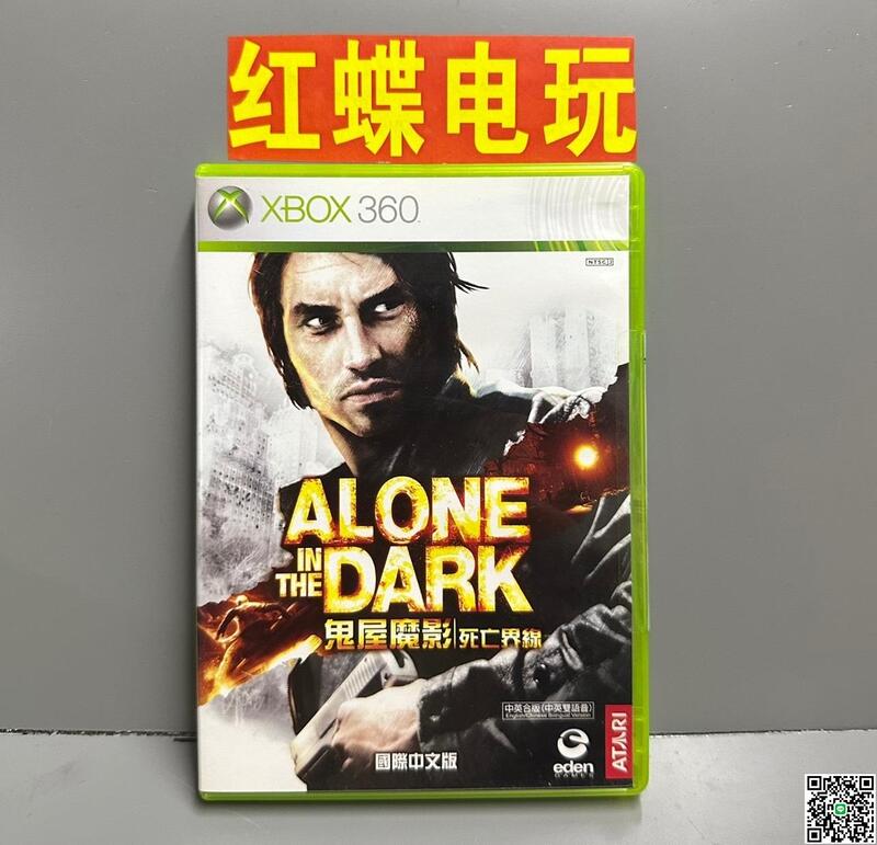 XBOX360正版遊戲光碟 鬼屋魔影 死亡界線 國際中文版