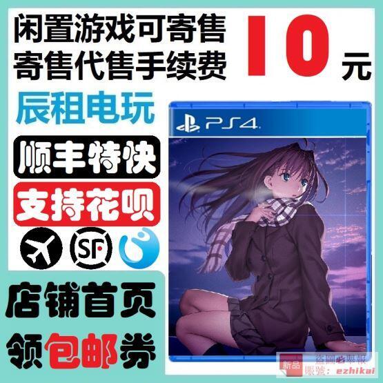 庫存PS4遊戲 魔法使之夜 TYPE MOON 文字冒險 中文 二手正版現貨
