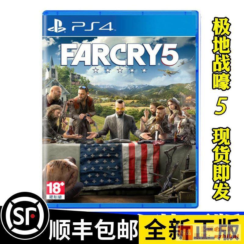庫存全新PS4遊戲 孤島驚魂5 極地戰嚎5 戰壕5 Far Cry 5中文英文 現貨