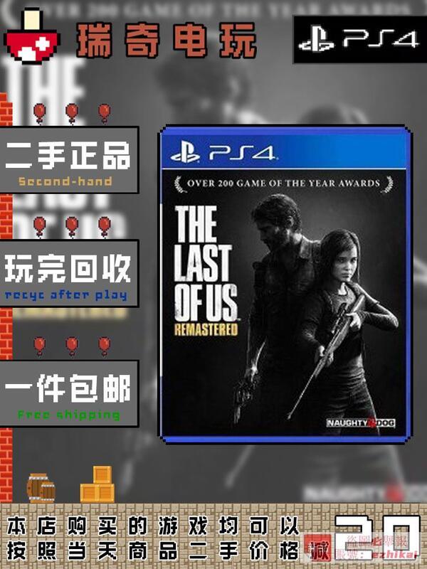 庫存正版全新遊戲光盤 PS4美國末日 美末 最後生還者 中文 支持PS5
