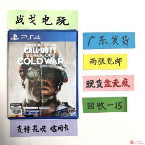 庫存PS4正版遊戲二手使命召喚17 決勝時刻黑色行動 冷戰 COD17 中文