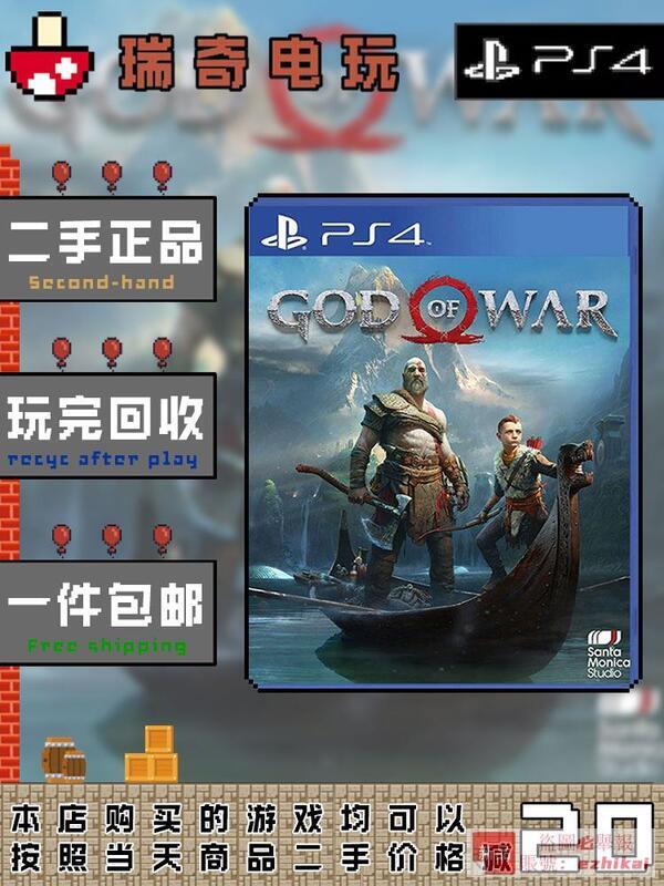 庫存正版二手遊戲光碟 PS4戰神4 新戰神God of War4 中文 支持PS5