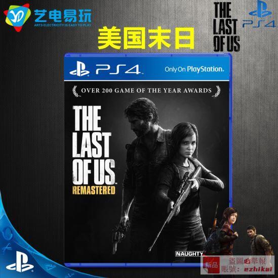 庫存索尼PS4/5遊戲 美國末日 最後生還者 末日餘生1 中文 全新 現貨