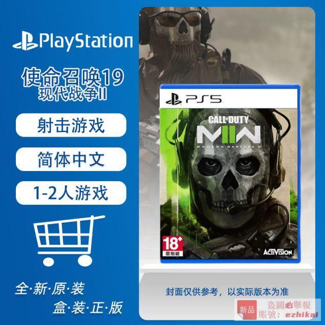 庫存索尼PS4/PS5遊戲光盤全新原封正版使命召喚19現代戰爭2COD19中文