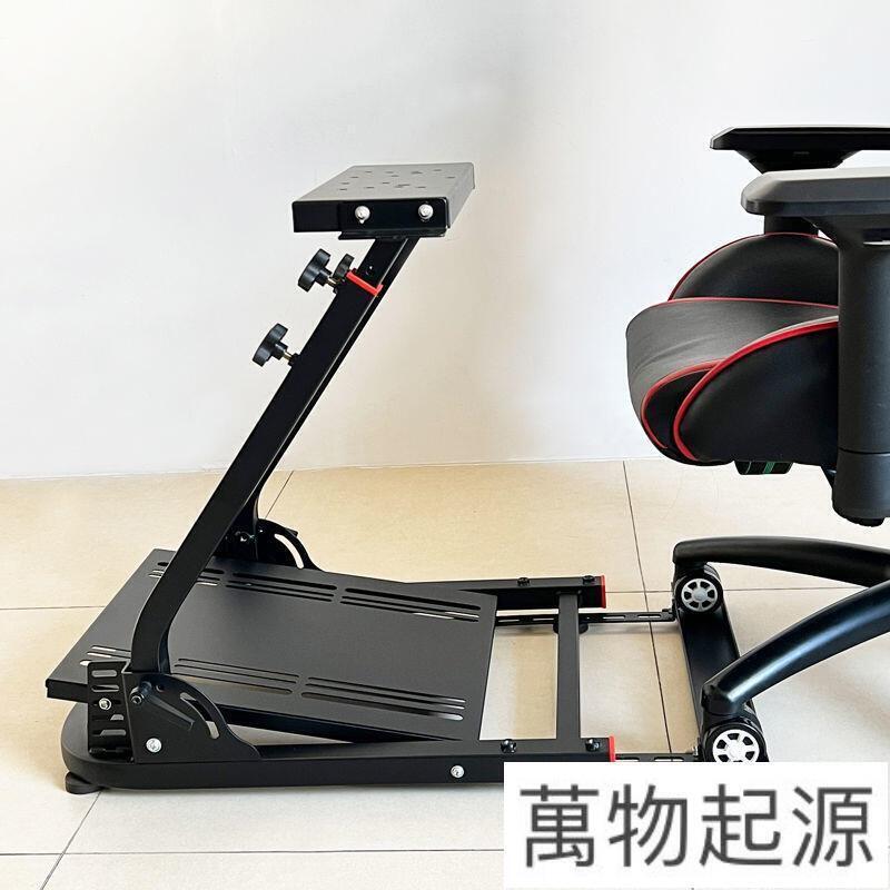 精品VRS賽車遊戲方向盤支架擴展配件 電腦椅固定器 電競椅固定卡扣