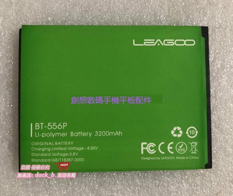 樂享購✨領歌 Leagoo elite2 BT-556P電池 KIICAA POWER BT-591電池