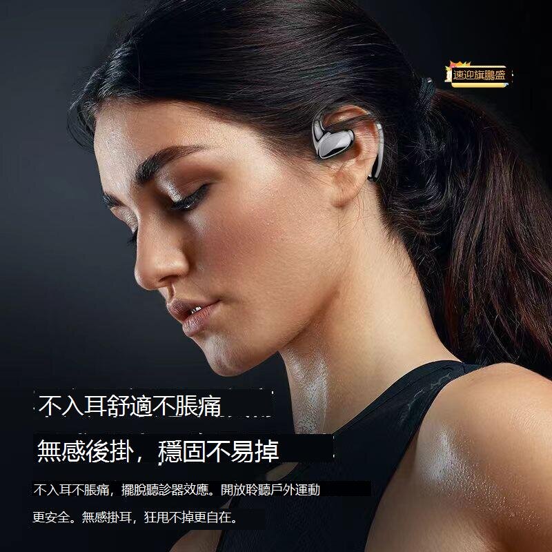 樂至✨骨傳導耳機高音質無線雙耳運動不入耳掛耳式男女款type-c充電