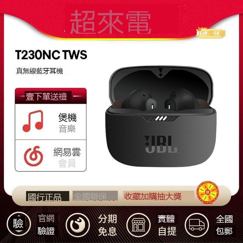樂至✨適用 t230nc tws入耳式真無線降噪耳機遊戲運動防水耳麥