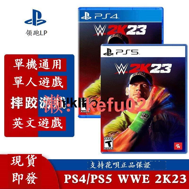 PS4遊戲光盤摔角23 PS5摔跤wwe2k23 英文版WWE 2k23