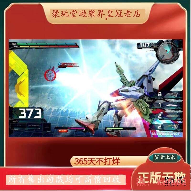 ps4正版二手遊戲光盤 機動戰士高達EXVS 極限爆發 on 中文