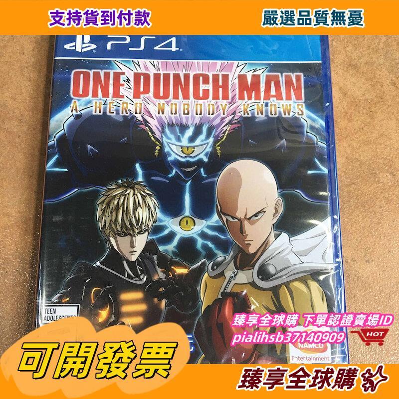 臻享全球購✨【推薦】現貨 全新PS4游戲 一拳超人 無名英雄 One Punch Man 美版英文